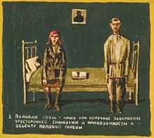 Комиссарши в советских плакатах и живописи