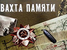В Московской области открылся сезон «Вахты памяти»