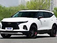 В продажу поступил обновленный Chevrolet Blazer