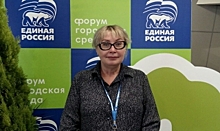 Светлана Гриценко приняла участие в форуме единороссов «Городская среда»