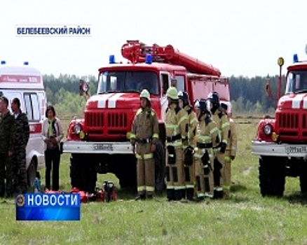 В Башкортостане прошли учения по тушению лесных пожаров