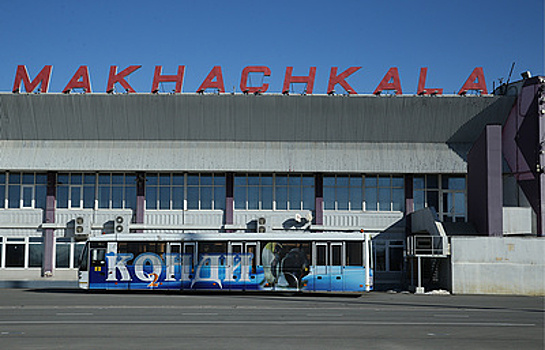 Аэропорт Махачкалы признан лучшим в категории по версии премии "Воздушные ворота России"