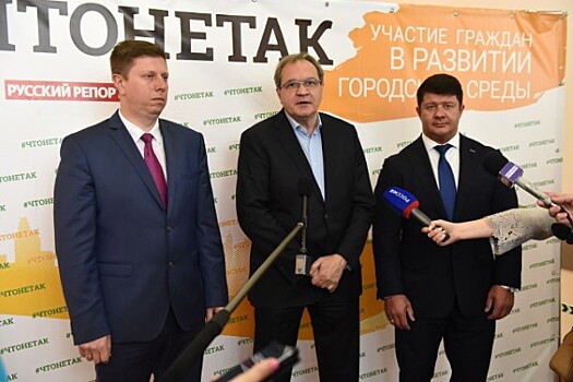 Секретарь Общественной палаты РФ Валерий Фадеев обсудил с ярославцами вопросы улучшения городской среды