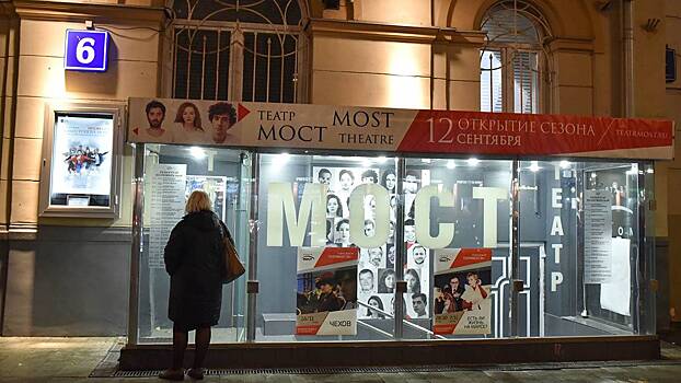 «Московская лаборатория студенческого театра» откроется 6 декабря в Театре «Мост»