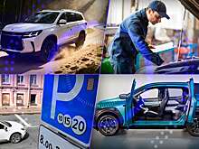 Самое интересное за прошедшую неделю мы собрали для вас в воскресном дайджесте