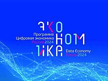 Участники регионального этапа «Цифрового прорыва» разработают решения для малого и среднего бизнеса