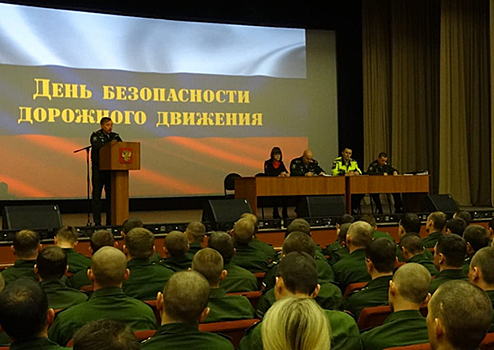 Мероприятия по профилактике дорожно-транспортных происшествий состоялись в Абаканском гарнизоне
