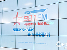 "Звезда" в Омске. Факты о запуске новой радиостанции