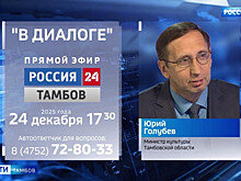 Тамбовчанам в прямом эфире расскажут о предстоящих новогодних мероприятиях