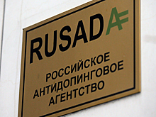 РУСАДА c начала 2019 года проверило на допинг более 600 российских легкоатлетов