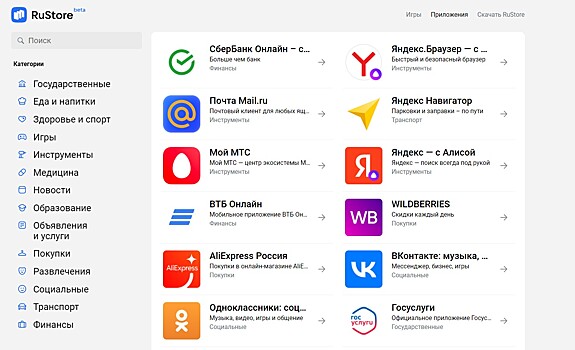 Как скачать RuStore для Android — аналог Google Play от VK и Минцифры