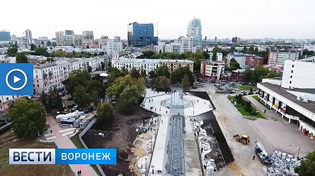 В Воронеже прошёл технический пуск уникального для России фонтанного комплекса