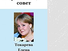 В школе №554 выложили пост-знакомство с членом управляющего совета