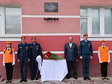 В Орле появилась памятная доска «Героев пожарных»