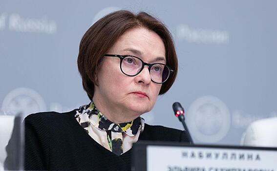 Раскрыто содержание письма Набиуллиной главе МЭР