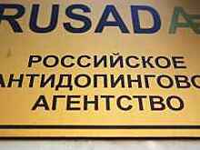 Исполком ВАДА восстановил в правах Российское антидопинговое агентство