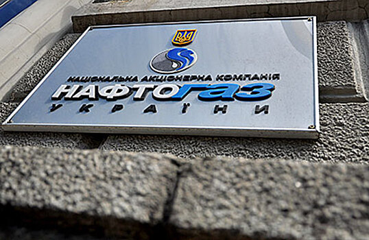 Эксперт: Стокгольм встал на сторону «Нафтогаза» в споре с «Газпромом»
