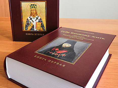 В областную библиотеку поступило исследование об Иннокентии Пензенском