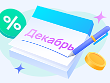 Названы самые выгодные вклады для россиян в крупных банках