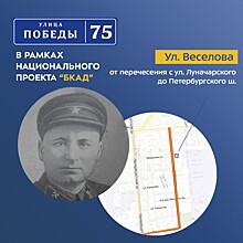 Новый выпуск программы "Улица Победы" посвящен Сергею Веселову
