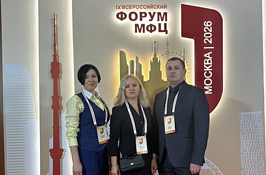 Делегация Тамбовской области участвует в форуме многофункциональных центров в Москве