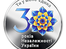 Серебряная монета к 30-летию независимости