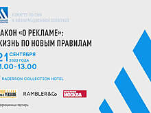 Заседание комитета по СМИ и информационной политике Ассоциации менеджеров состоится 21 сентября