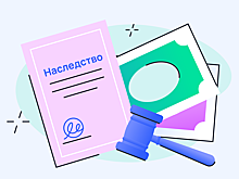 Как передать ценные бумаги по наследству