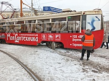 Трамвай сошел с рельсов на оживленном перекрестке в Кемерове