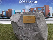 В Новомосковске Тульской области построят Центр одаренных детей