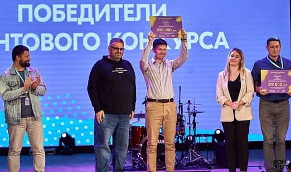 Волгоградец получил грант форума рабочей молодежи почти на 900 тысяч рублей