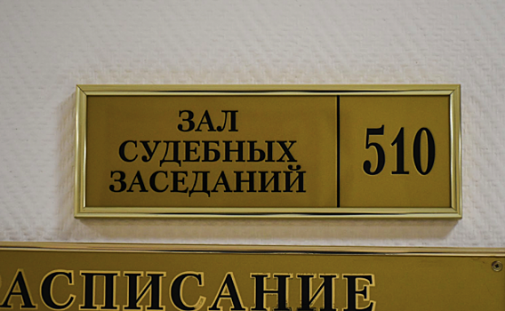 В Подмосковье будут судить 17 человек по делу о незаконных азартных играх