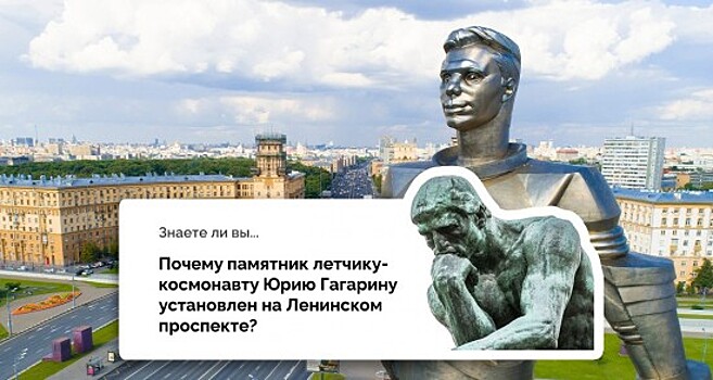 Программа «Мой район» рассказала о памятнике Юрию Гагарину