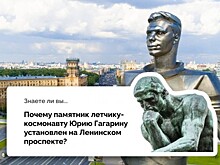 Программа «Мой район» рассказала о памятнике Юрию Гагарину