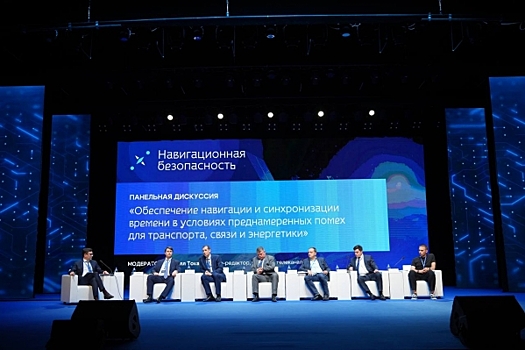 Чебоксары стали площадкой для диалога о будущем навигационных технологий
