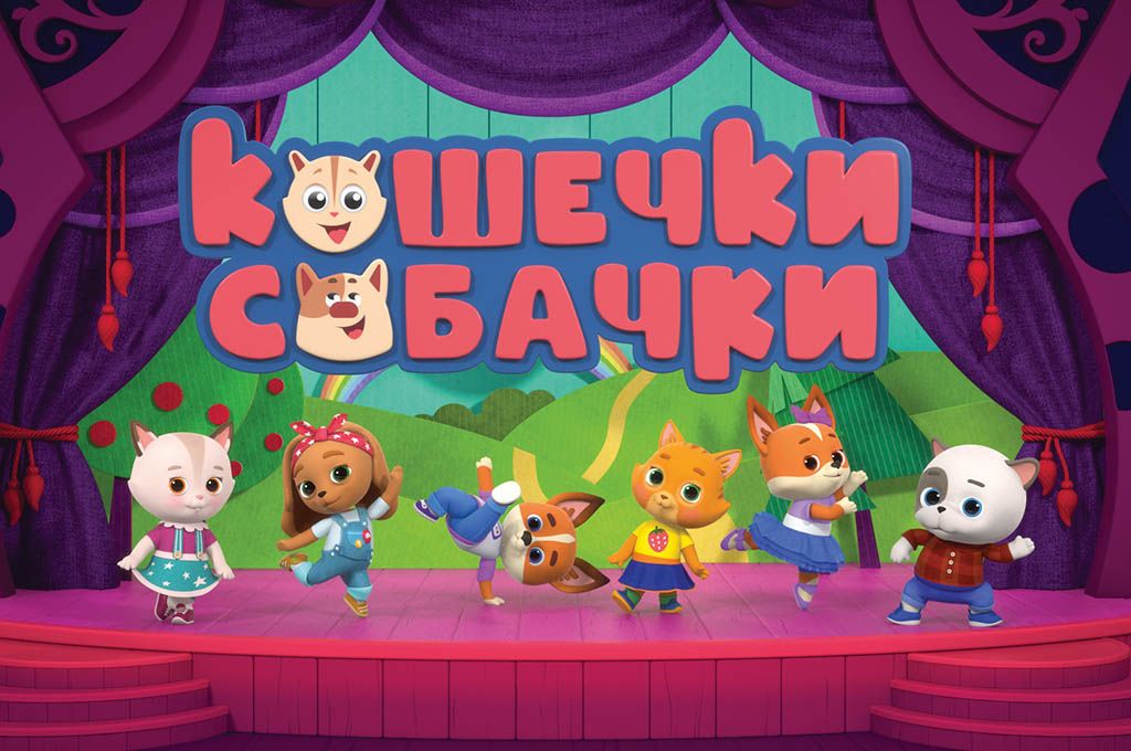 Мультик Кошечки Собачки Новые Серии 2022 Года