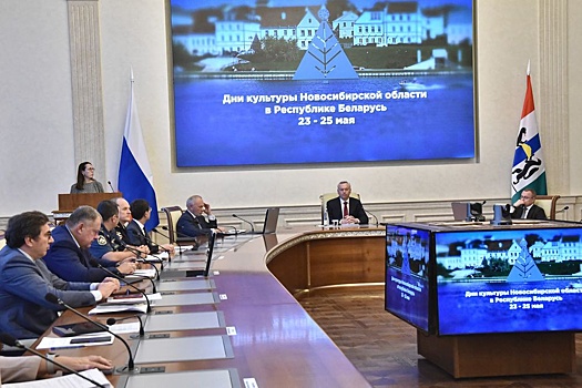В Новосибирской области пройдут Дни белорусской культуры