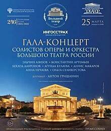 Солисты Большого театра исполнят в Калининграде музыку запрещённого в Европе композитора