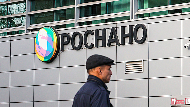 В деле о растрате миллиардов рублей в «Роснано» поставили точку