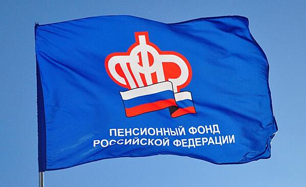 ПФР напомнил о важном сервисе