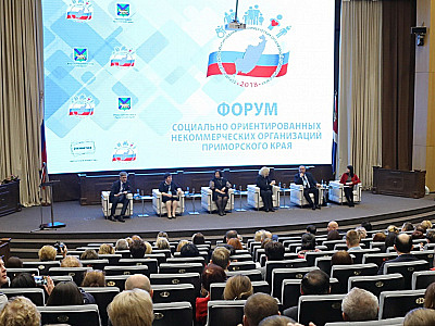 Форум «Гражданское общество Приморья – стратегия развития» прошёл во Владивостоке