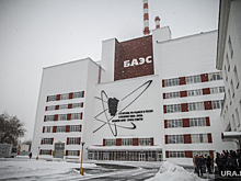 На Белоярской АЭС ввели особый режим безопасности
