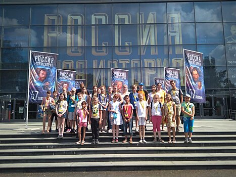 Дети из района Аэропорт посетили парк «Россия – моя история»