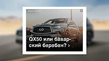 Infiniti в России развязала рекламную войну против BMW (получилось не очень)