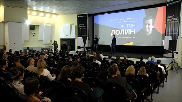 В Самаре прошла встреча с известным российским кинокритиком Антоном Долиным