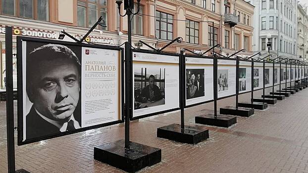 Фотовыставка в память об Анатолии Папанове открылась в Москве