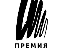 Премия «Инновация-2018» объявила победителей
