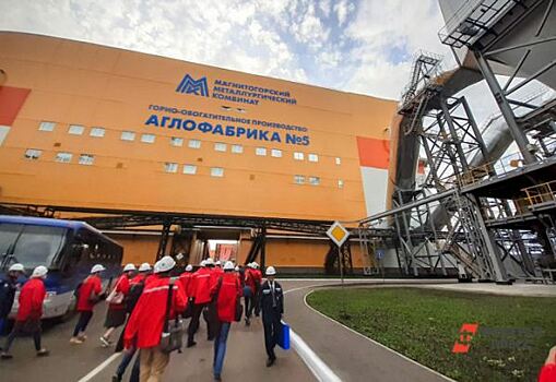 Магнитка вошла в число победителей областного конкурса социальных достижений