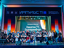 Студенты выиграли 600 тыс. рублей на хакатоне в Екатеринбурге