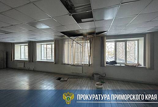 В российском колледже с потолка хлынул кипяток